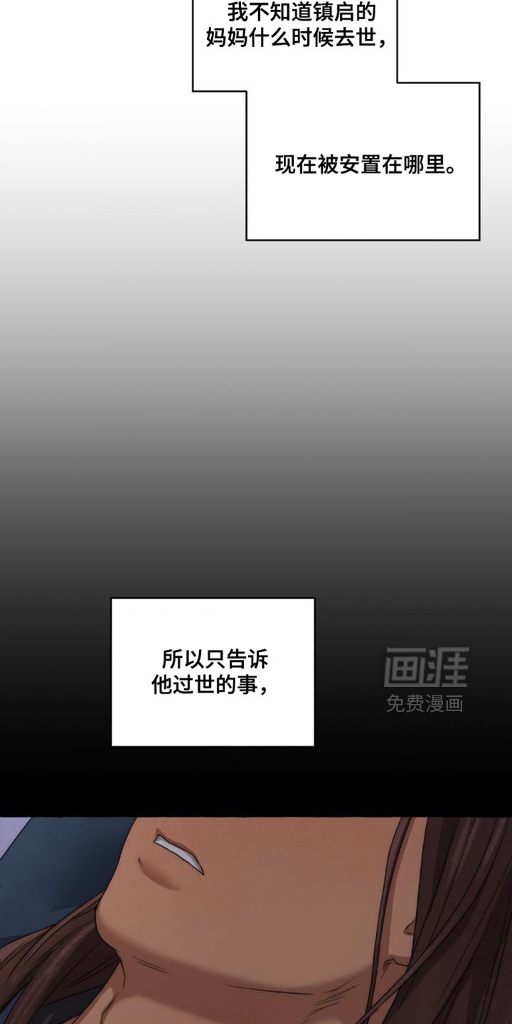 第91章：还有信