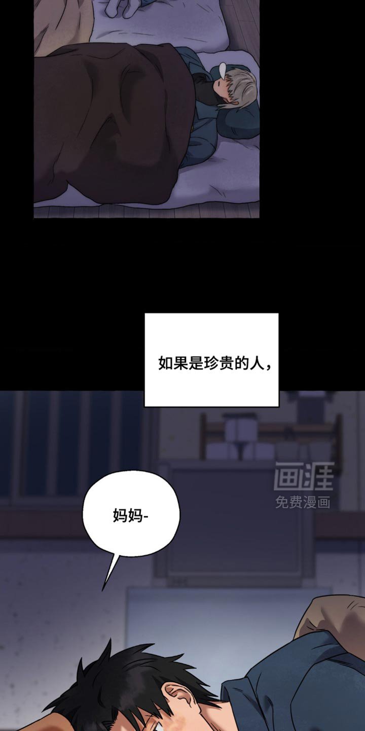 第91章：还有信