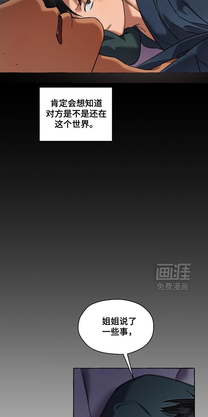第91章：还有信