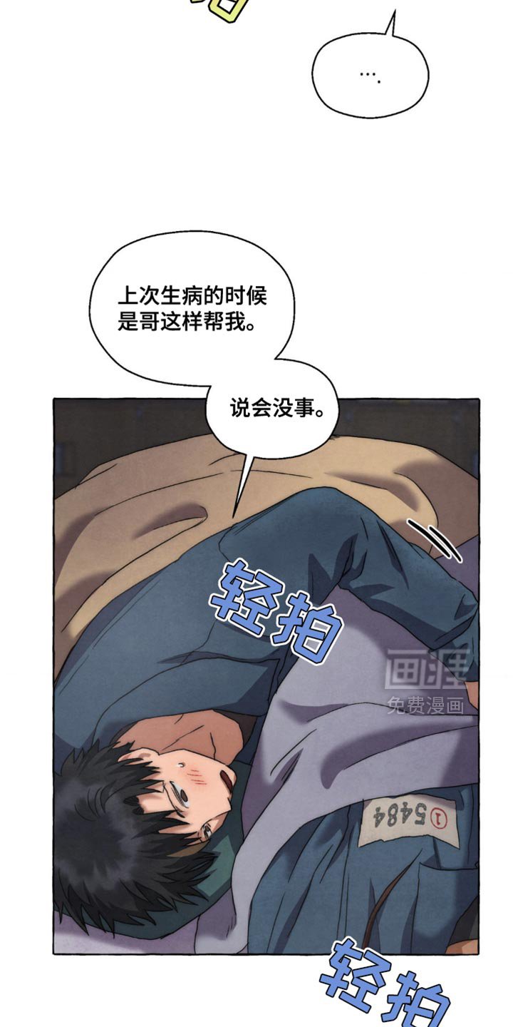 第93章：差点失误了