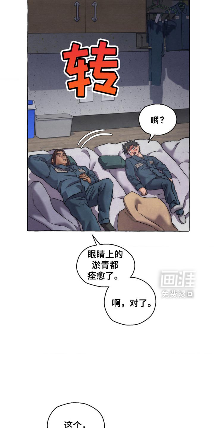 第93章：差点失误了