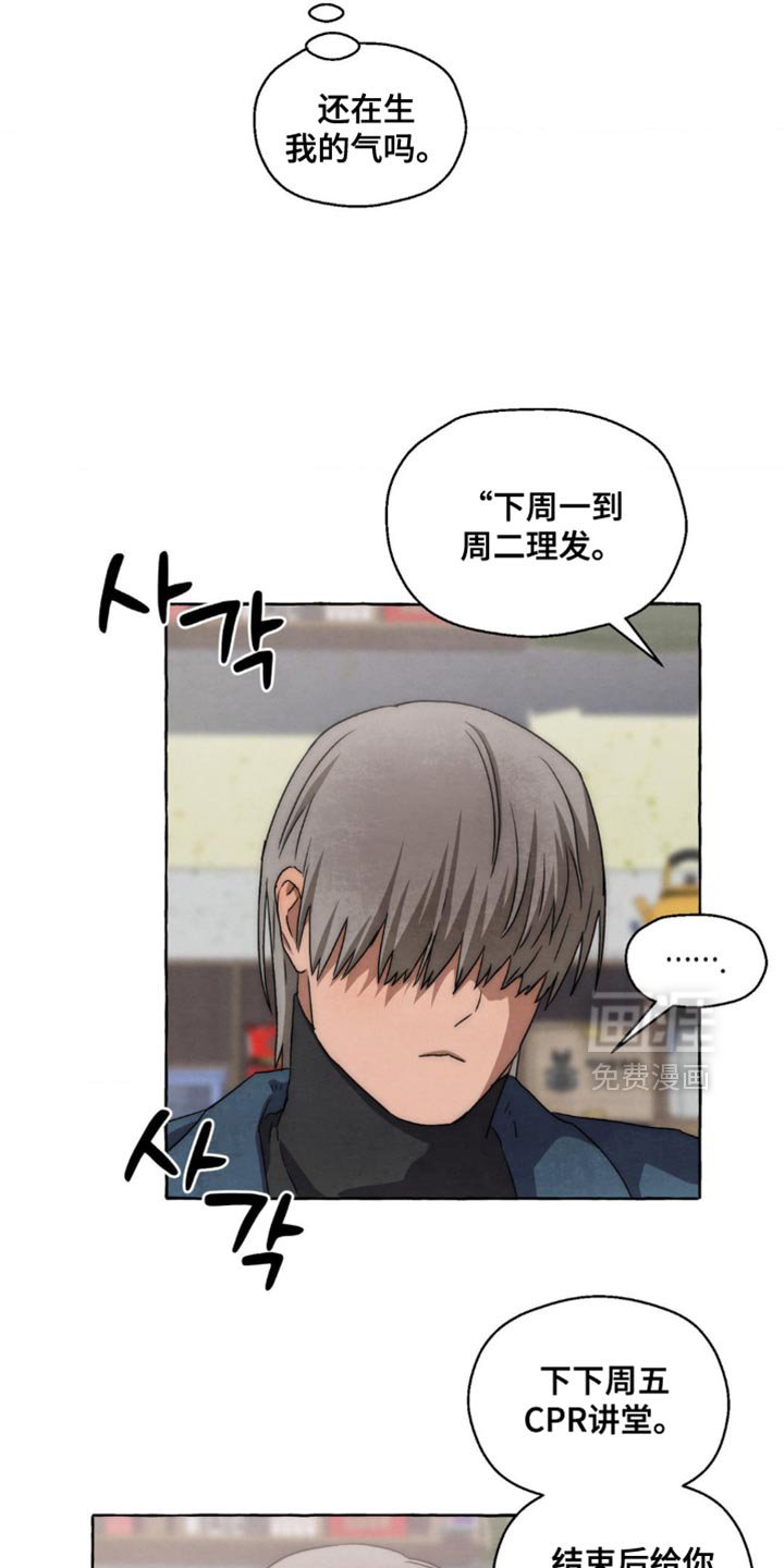 第94章：要不要重新染个发