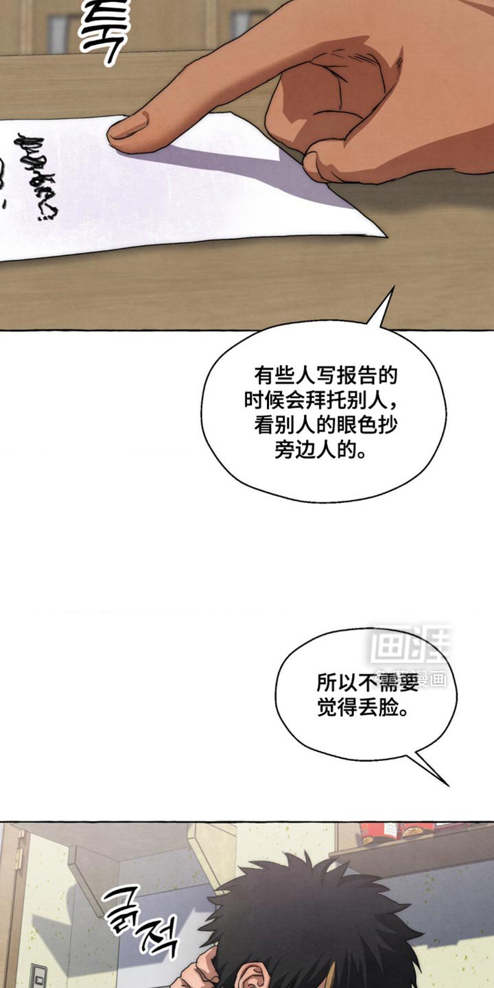 第94章：要不要重新染个发