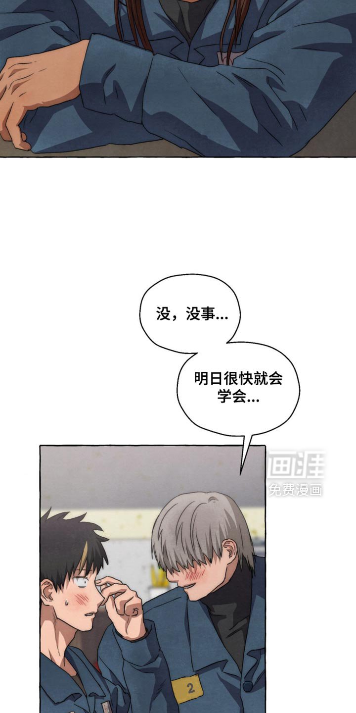 第94章：要不要重新染个发