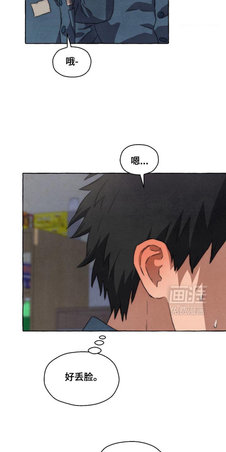 第94章：要不要重新染个发