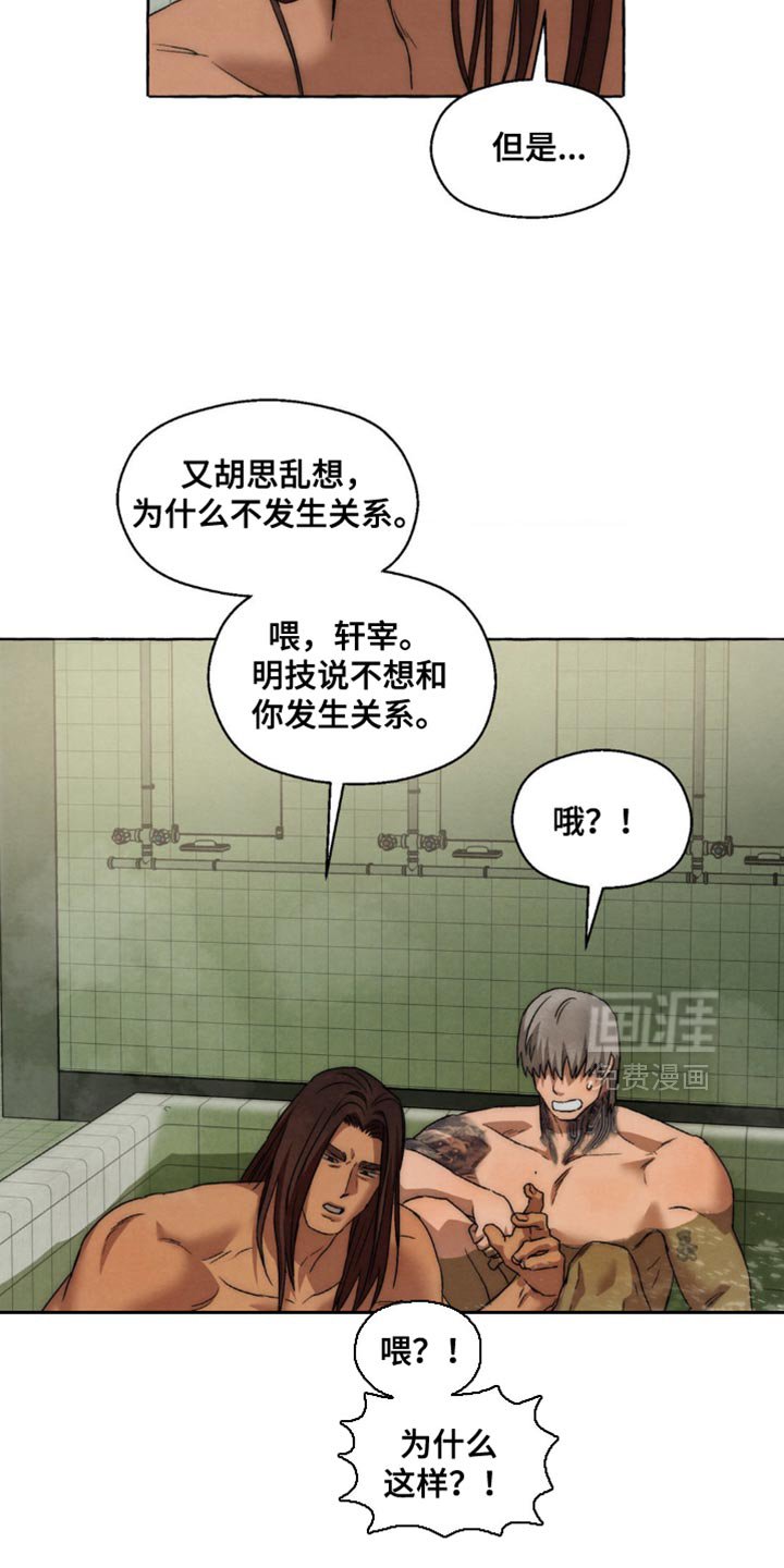 第95章：放心睡觉吧