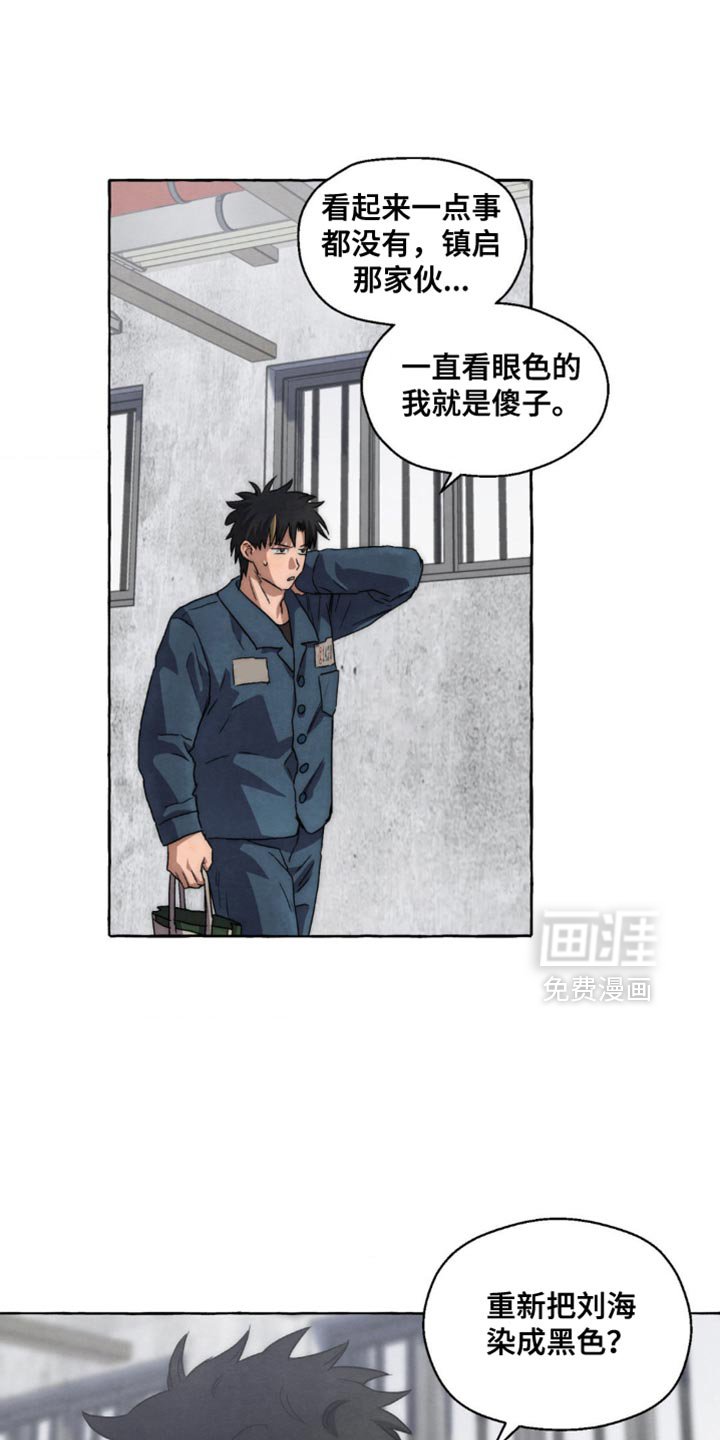 第95章：放心睡觉吧