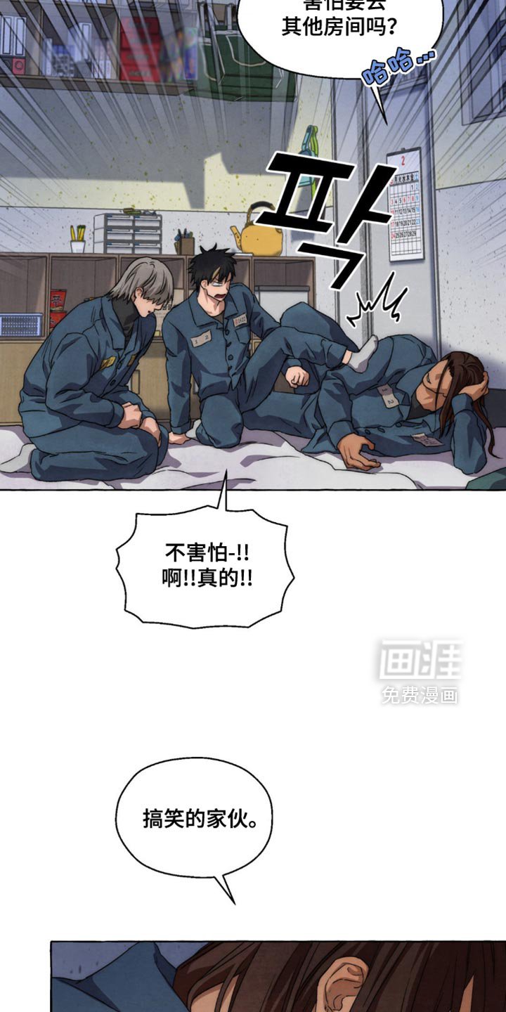 第95章：放心睡觉吧