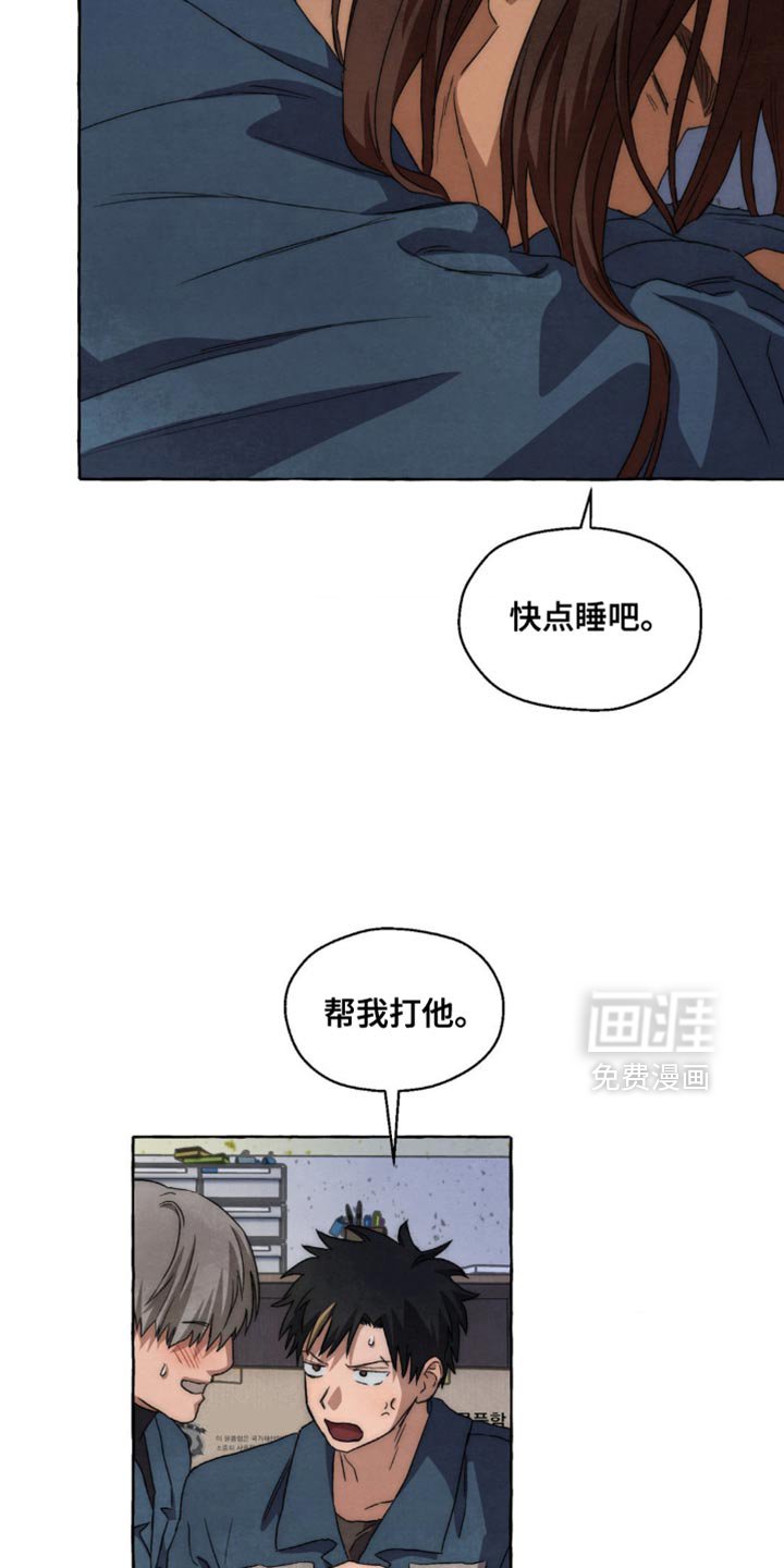 第95章：放心睡觉吧