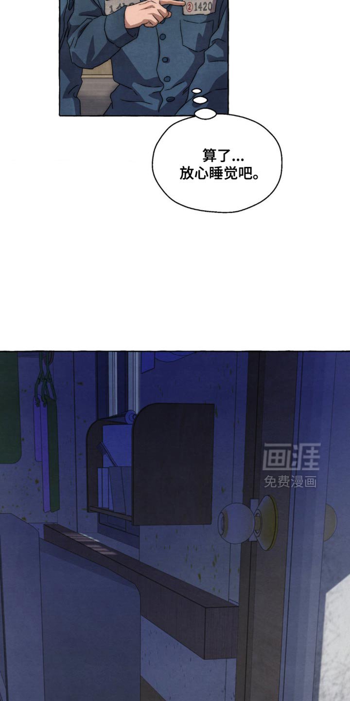 第95章：放心睡觉吧