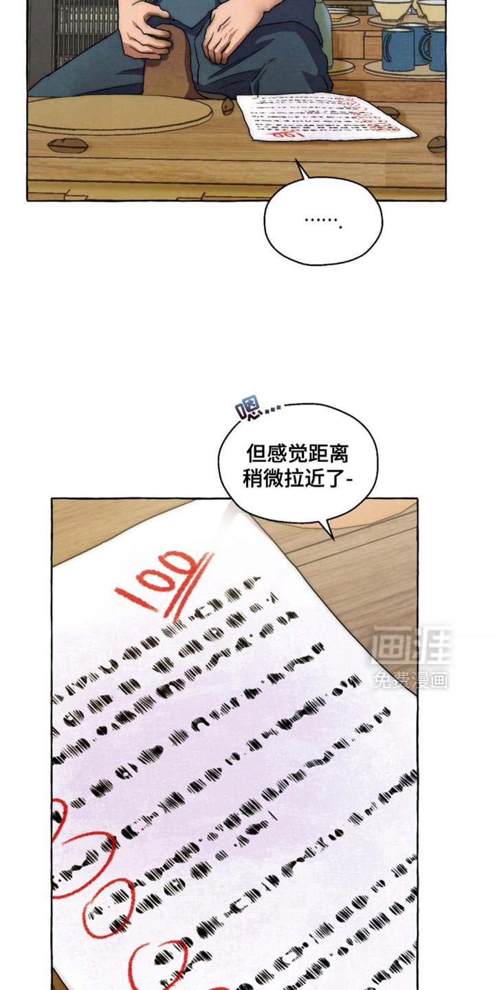 第97章：没有很大的变化