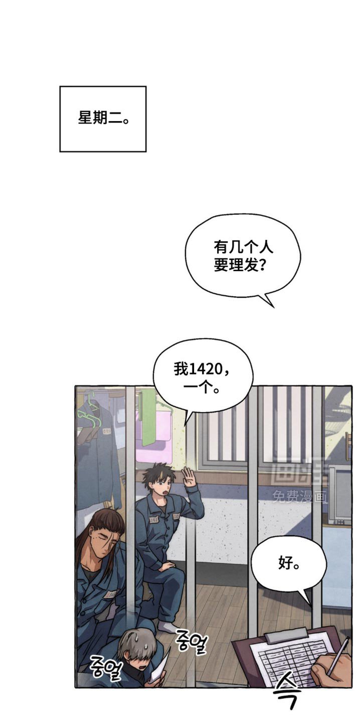 第98章：是什么样的人