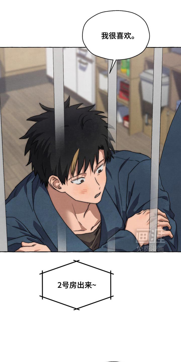 第98章：是什么样的人