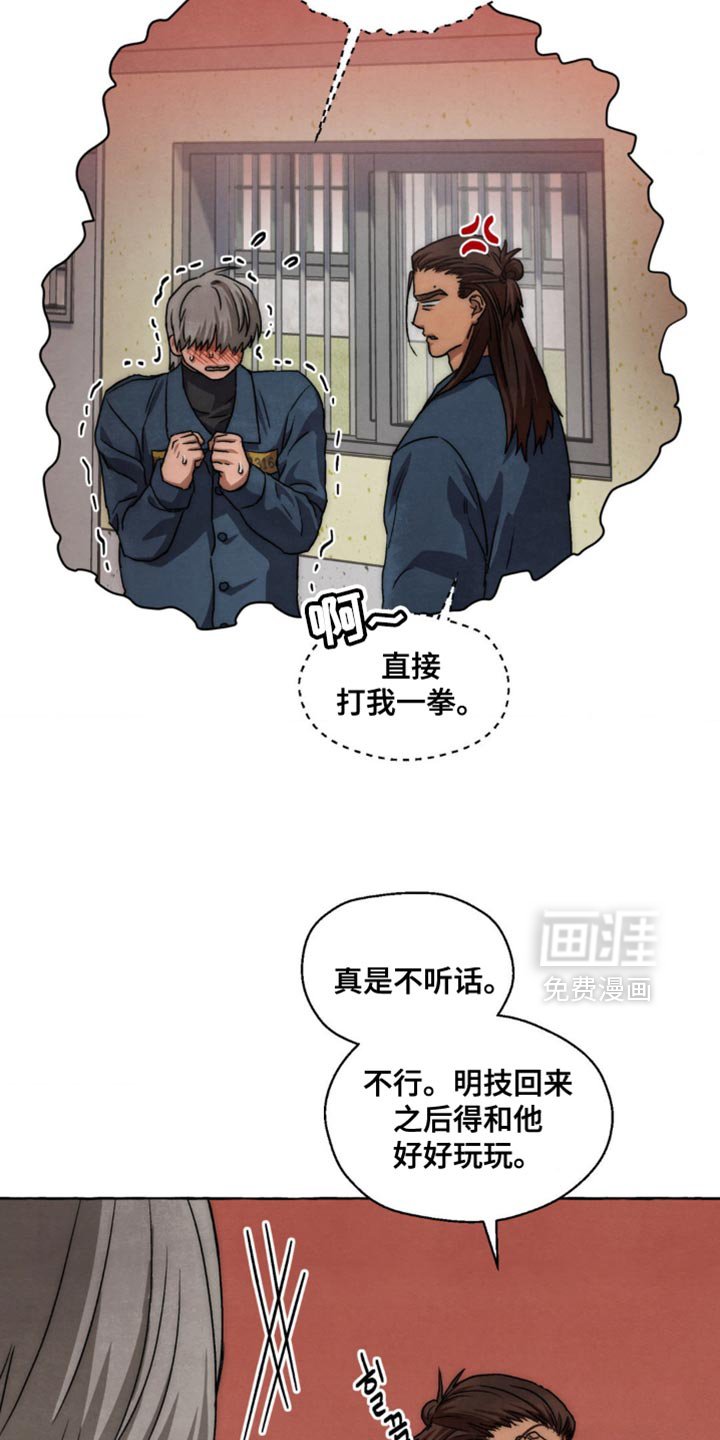 第98章：是什么样的人