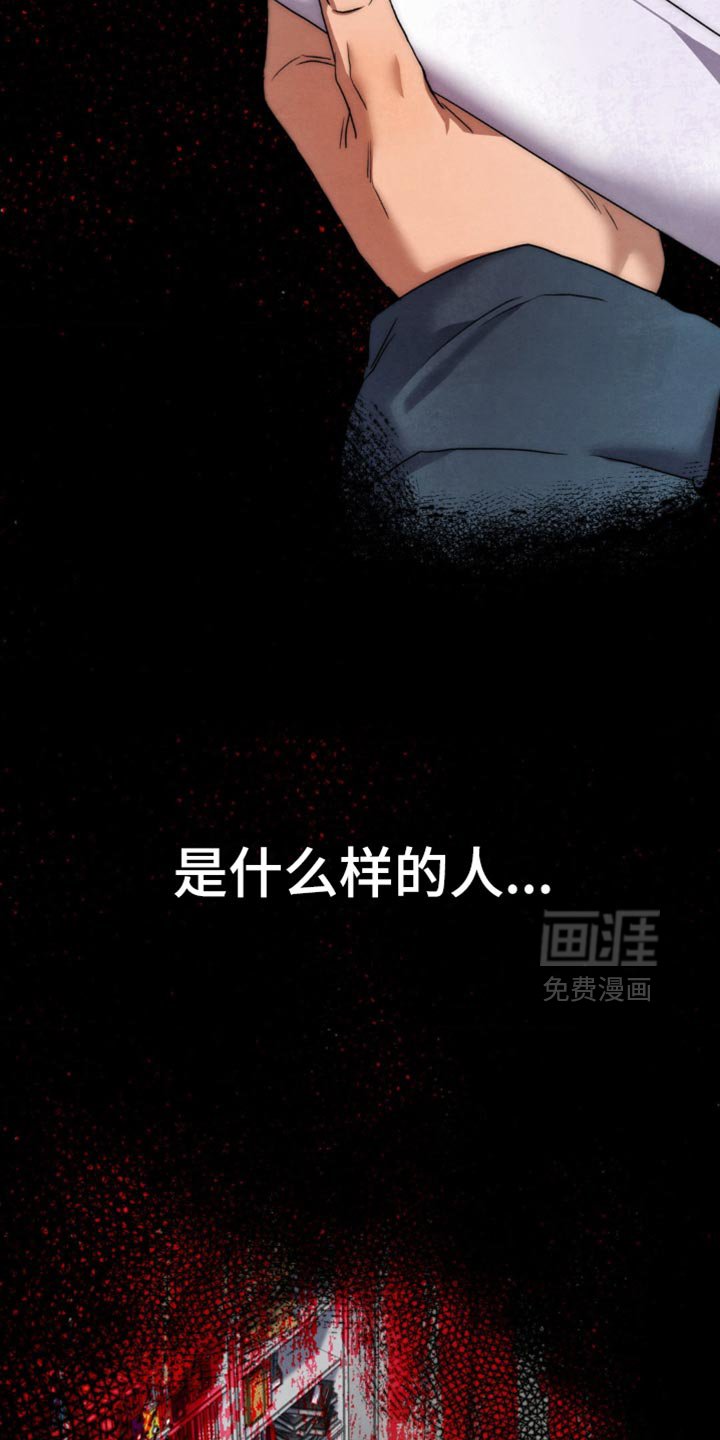 第98章：是什么样的人
