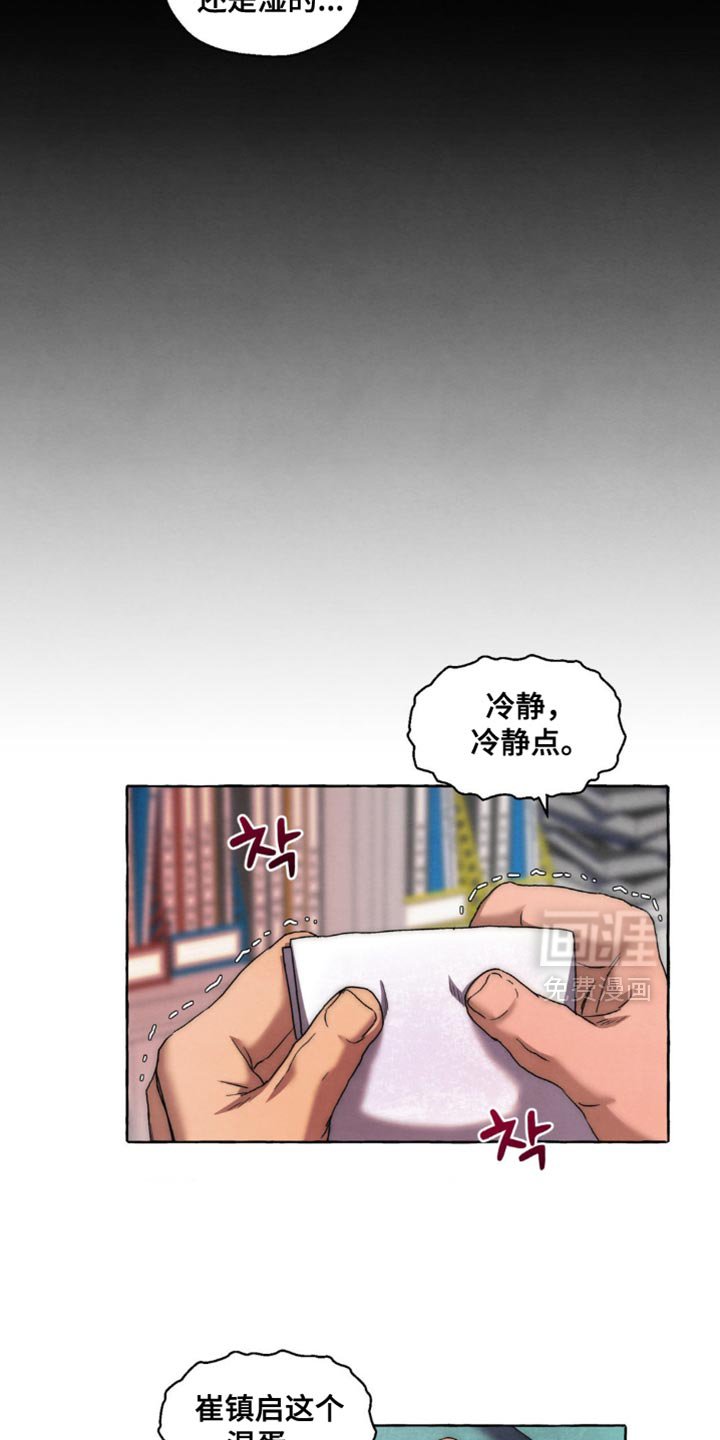 第99章：摇钱树
