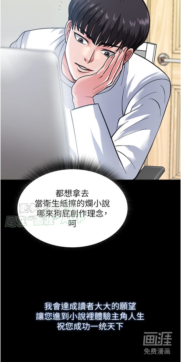 第1章：穿越
