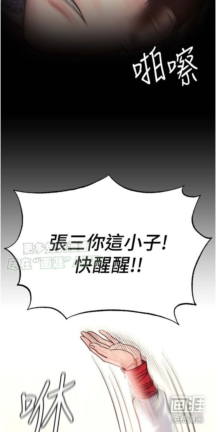 第1章：穿越