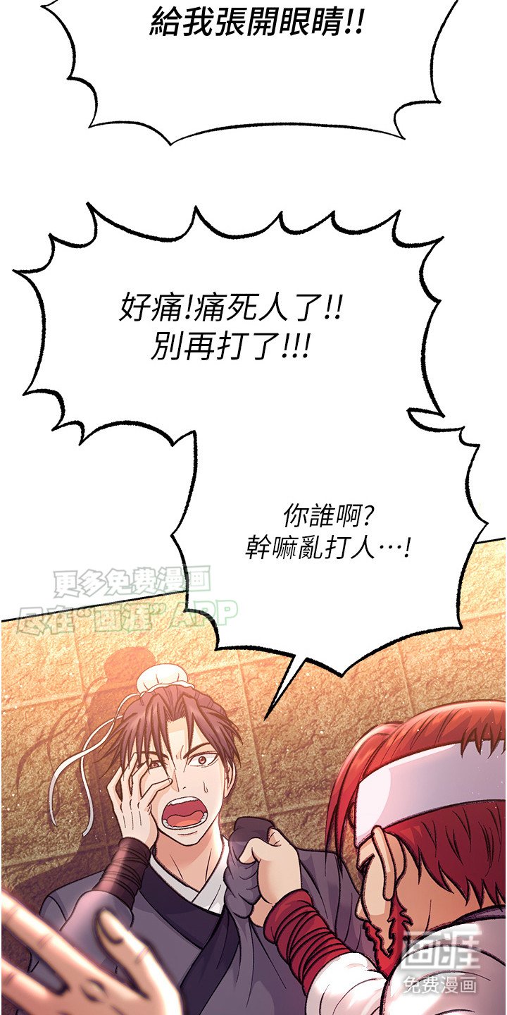 第1章：穿越