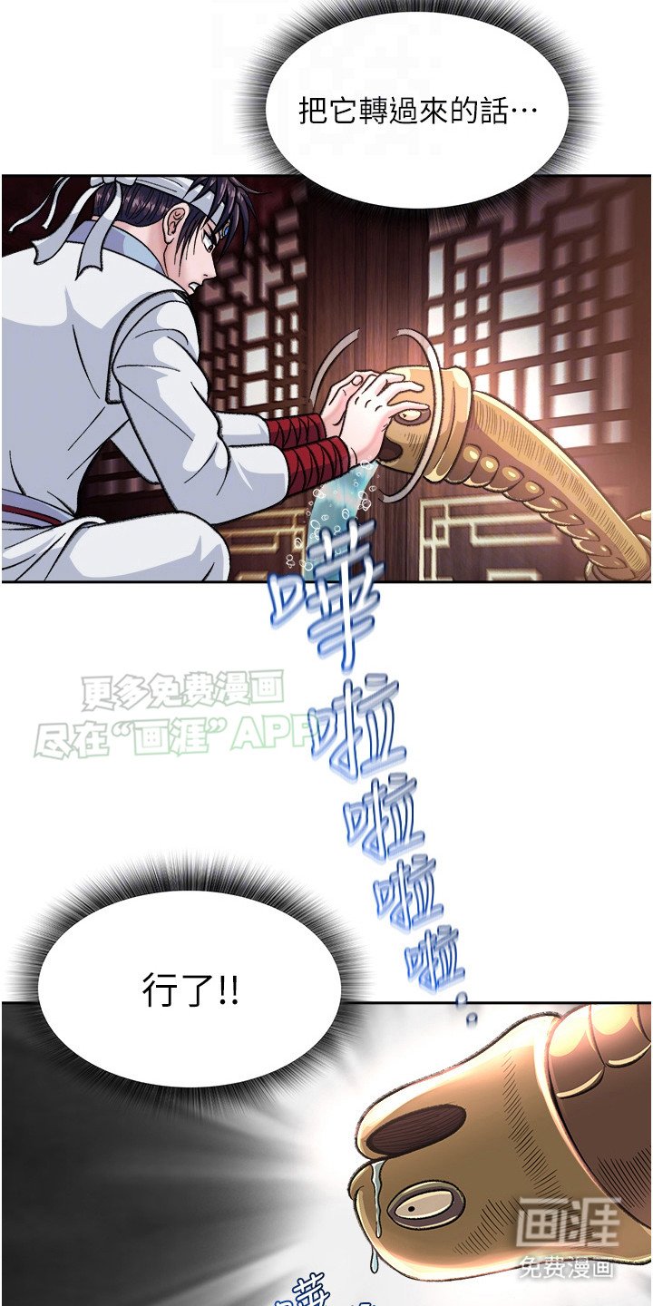 第10章：密室