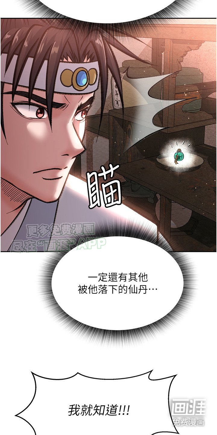 第10章：密室