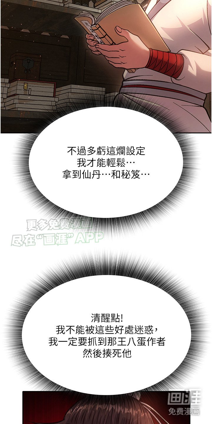第11章：武林秘籍
