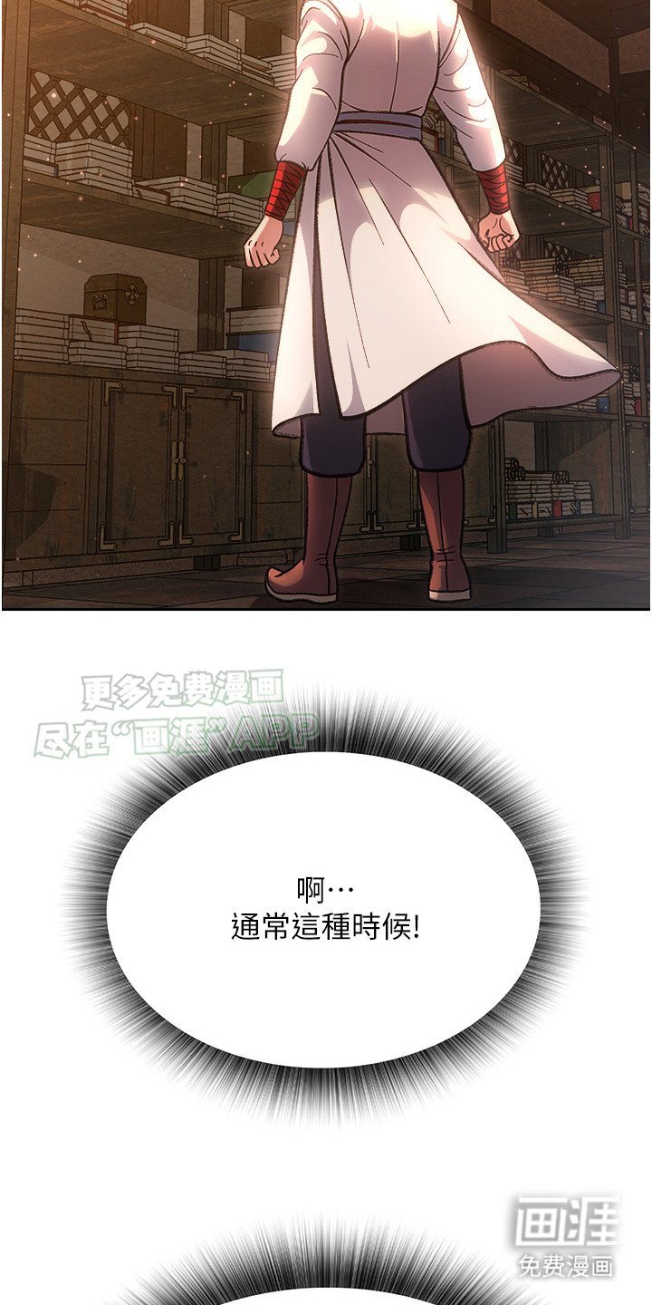 第11章：武林秘籍