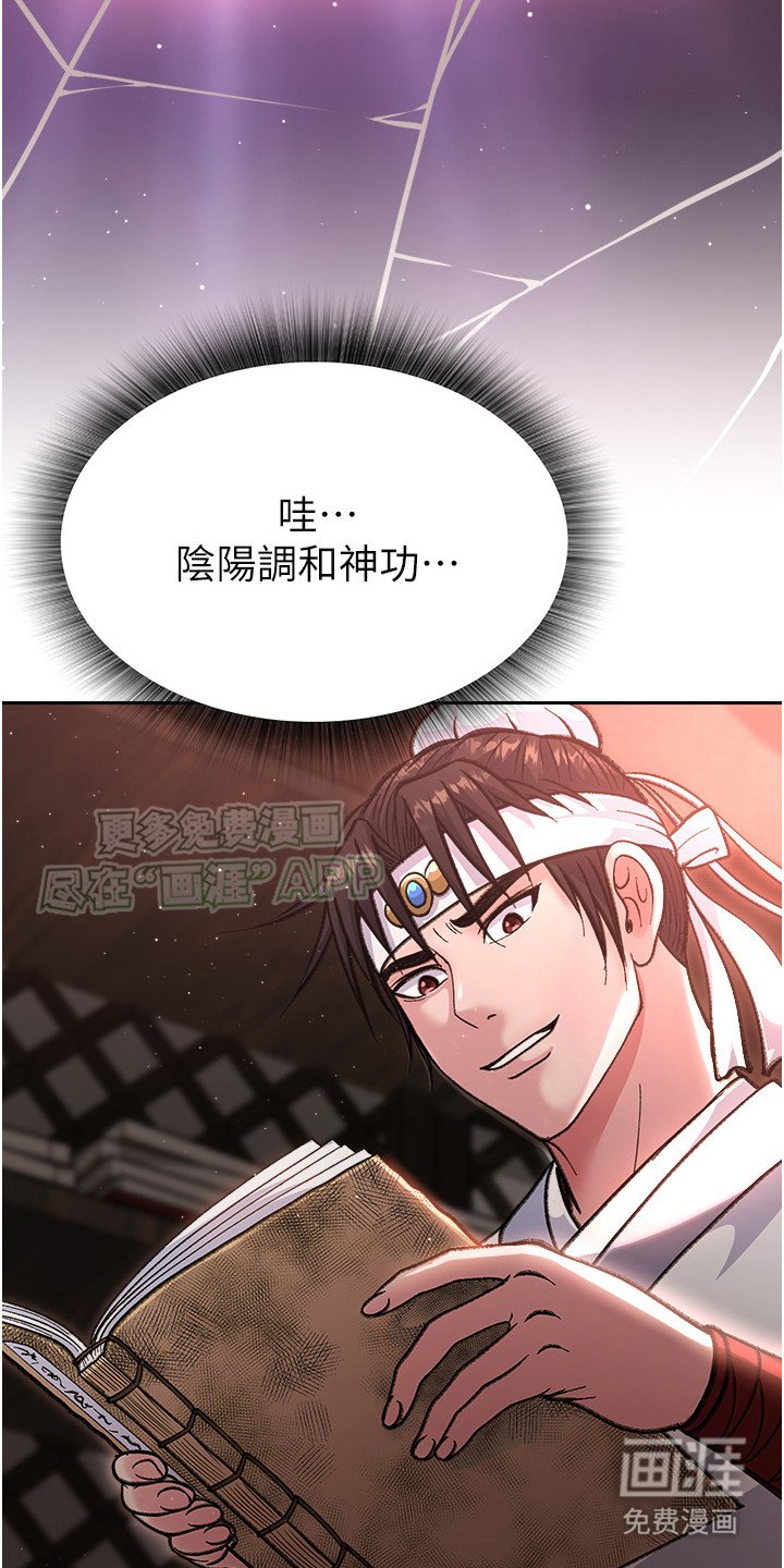 第11章：武林秘籍