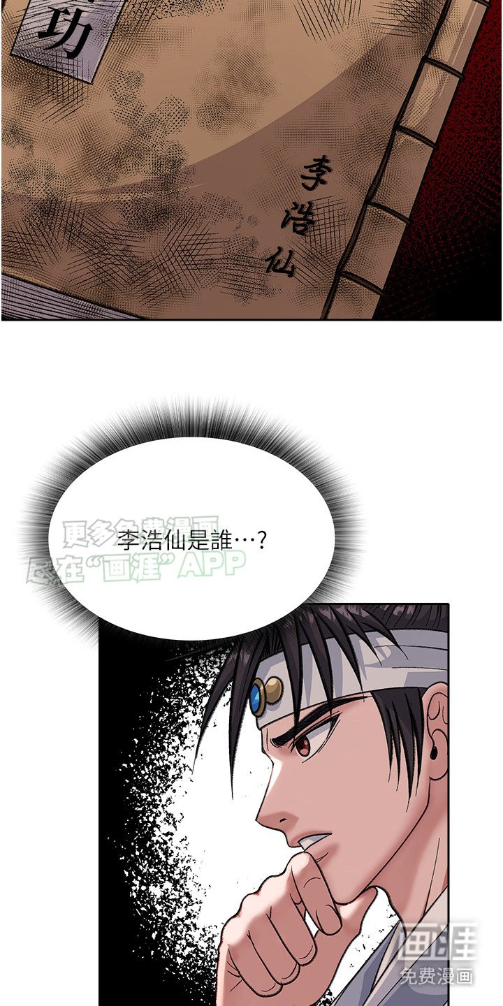 第11章：武林秘籍