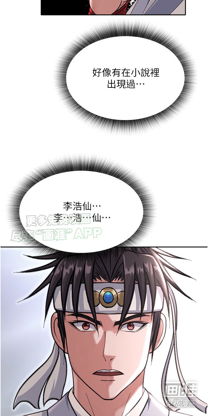 第11章：武林秘籍
