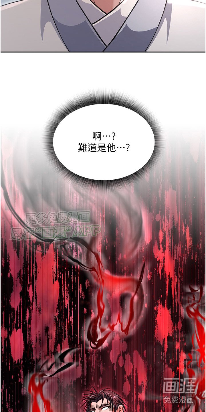 第11章：武林秘籍