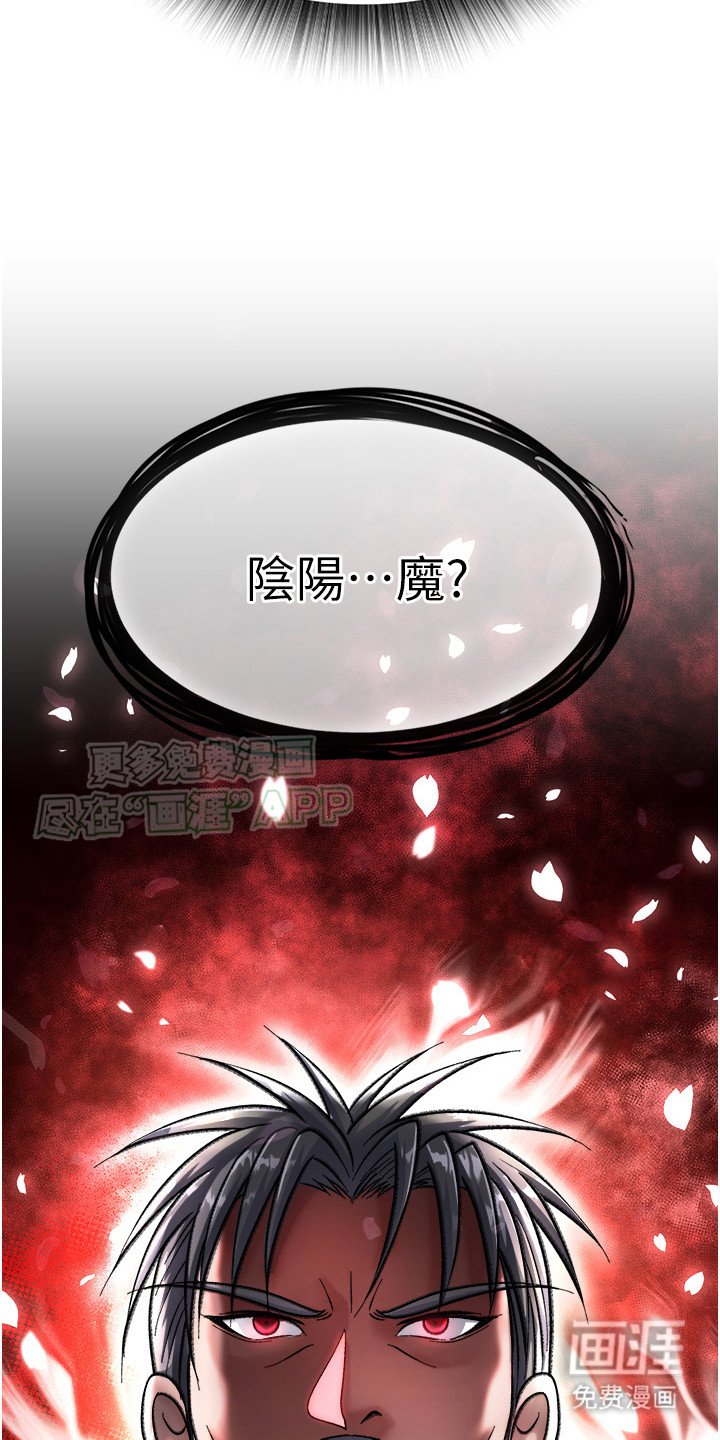 第11章：武林秘籍