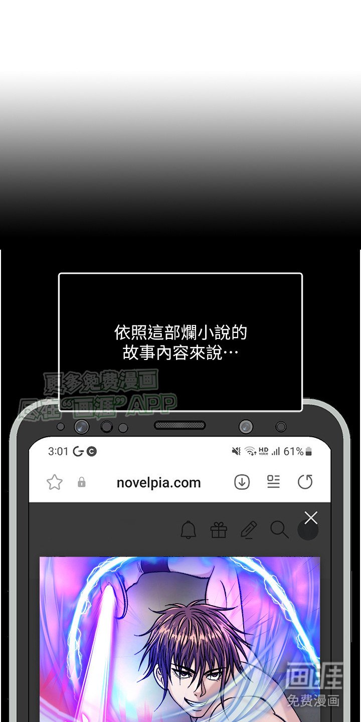 第11章：武林秘籍