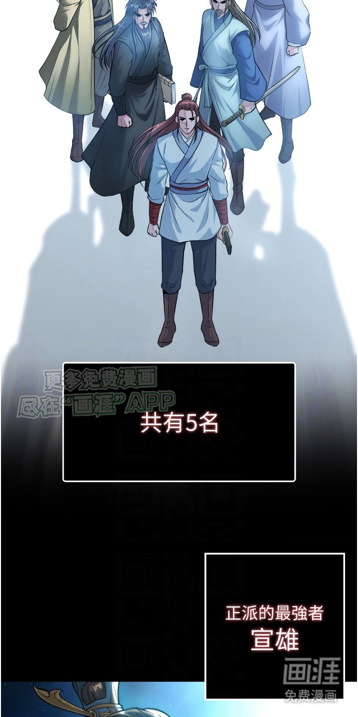 第11章：武林秘籍