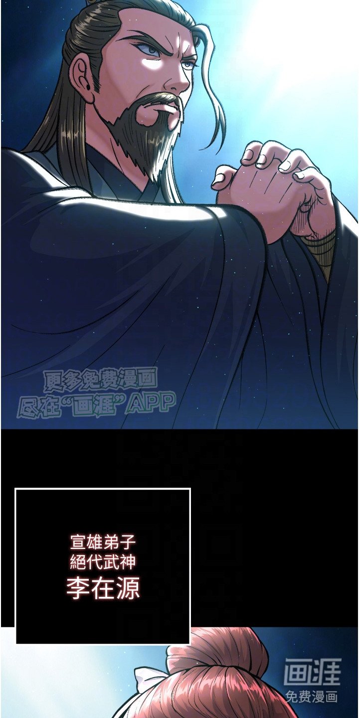 第11章：武林秘籍