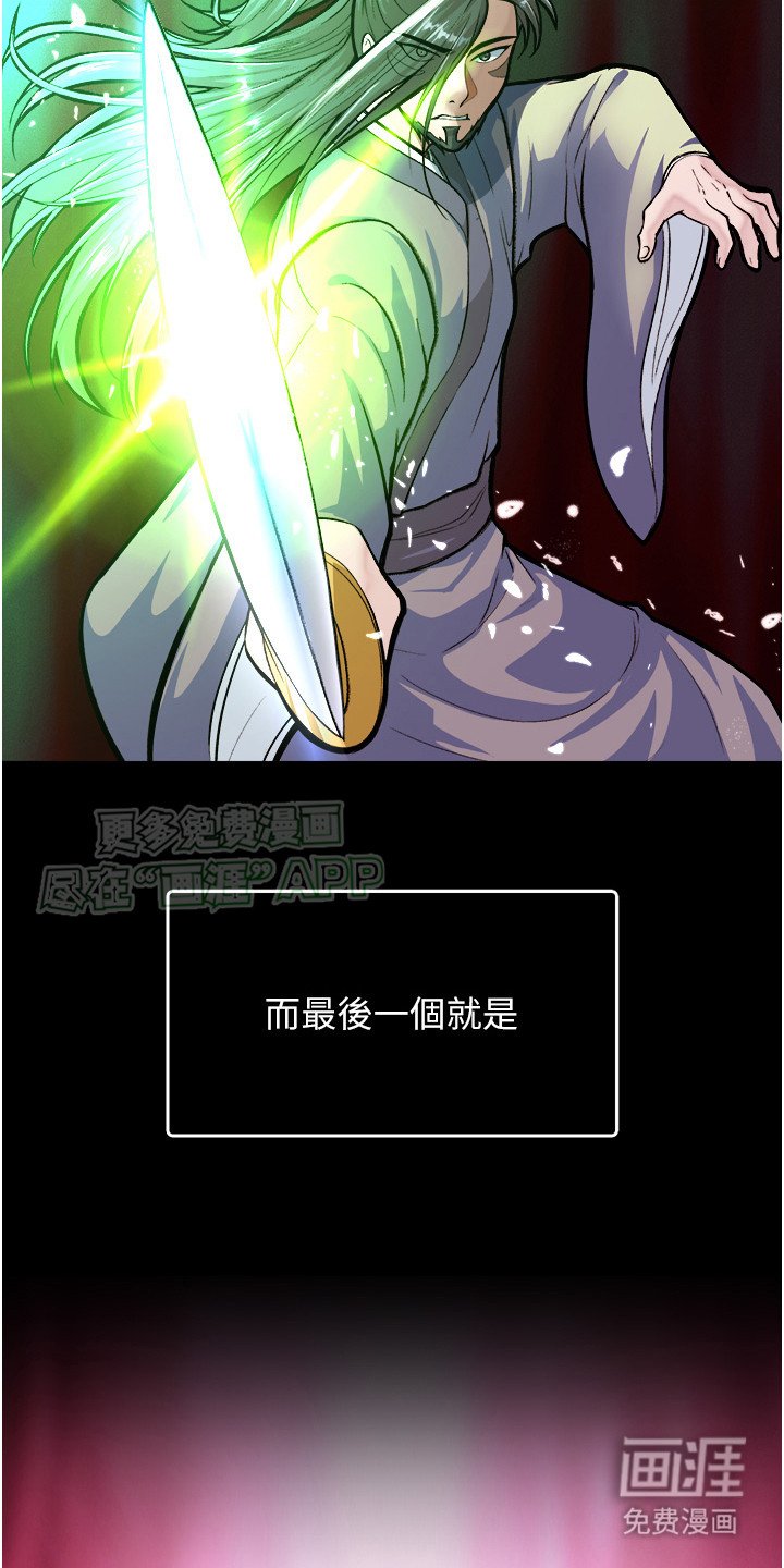 第11章：武林秘籍
