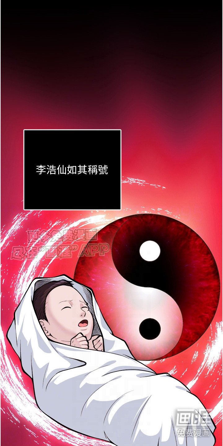 第12章：阴阳魔