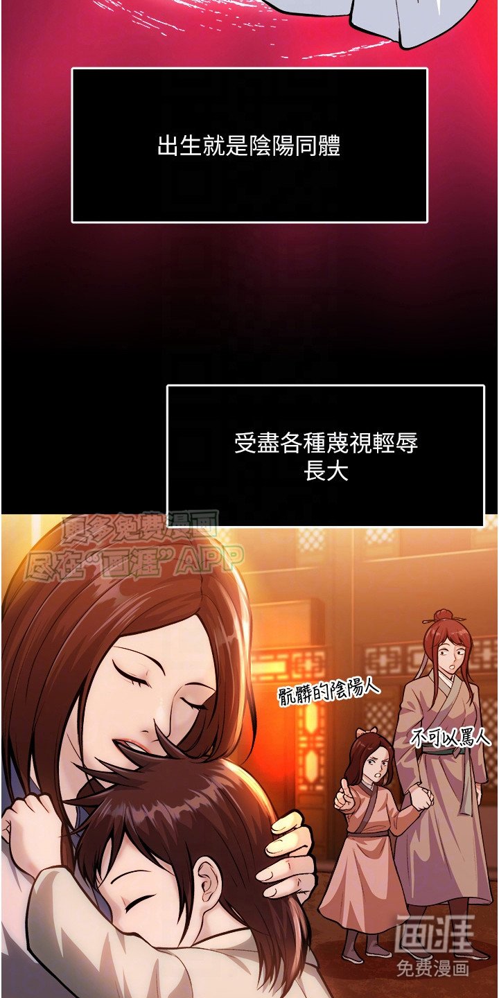第12章：阴阳魔