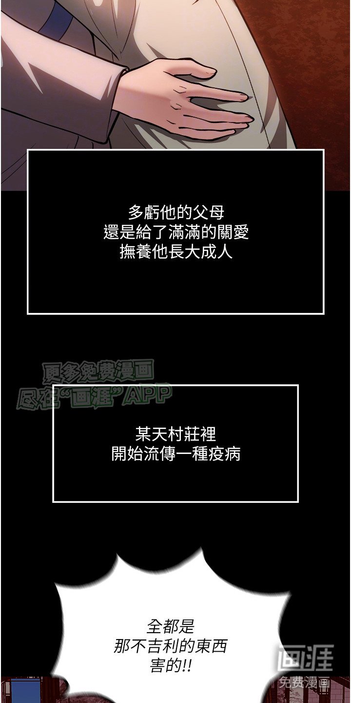 第12章：阴阳魔