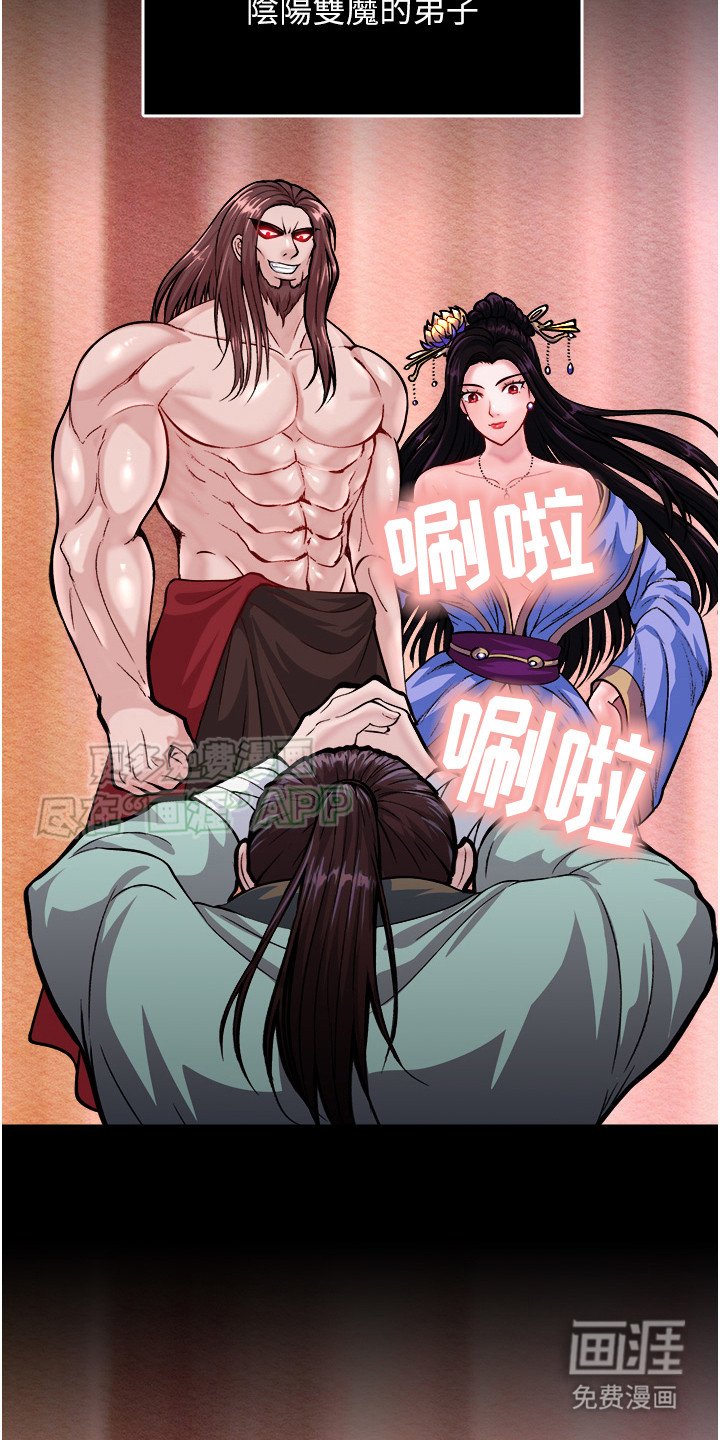 第12章：阴阳魔