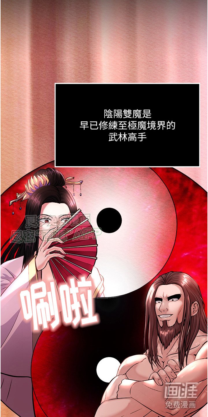 第12章：阴阳魔
