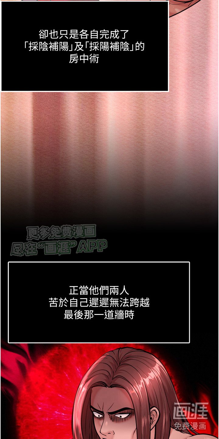 第12章：阴阳魔