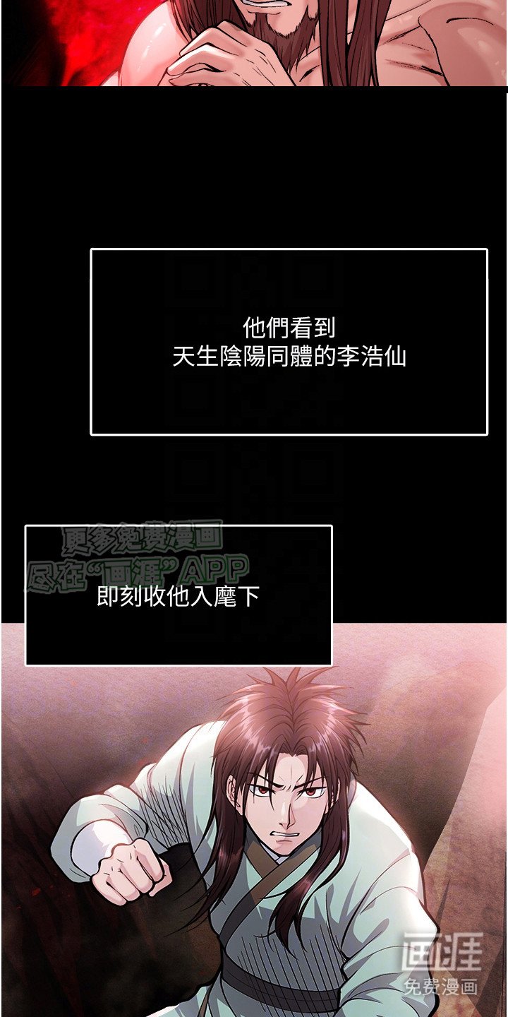 第12章：阴阳魔
