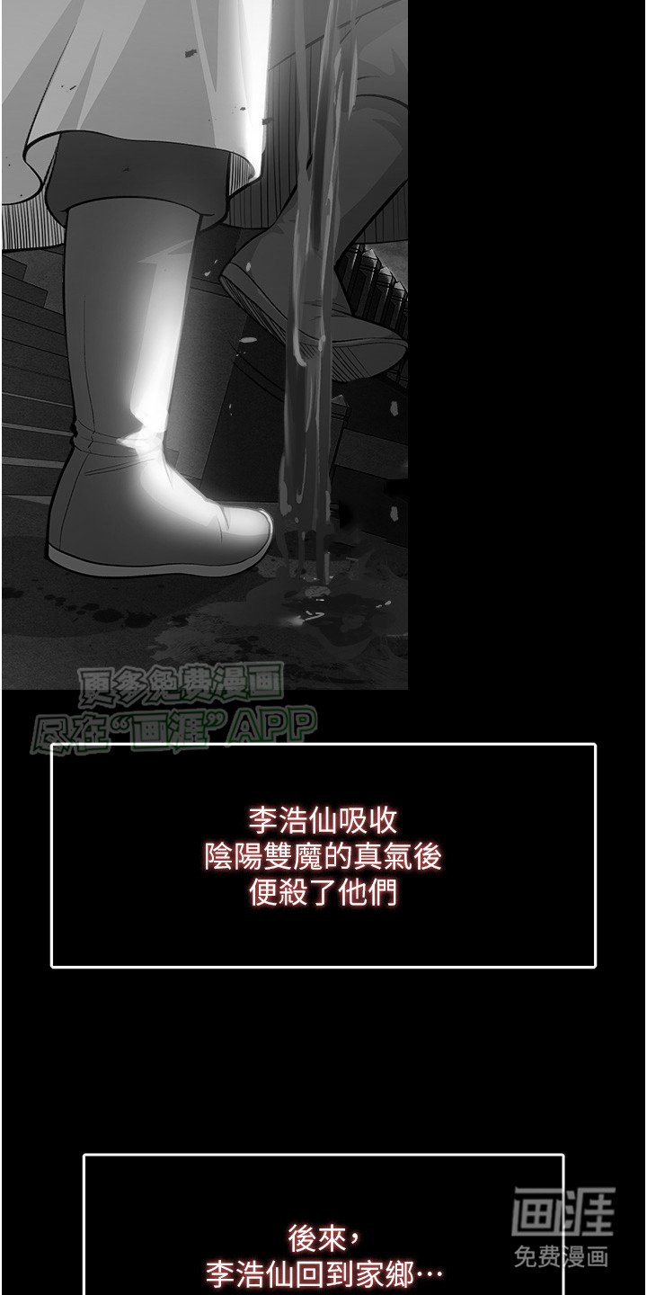 第12章：阴阳魔