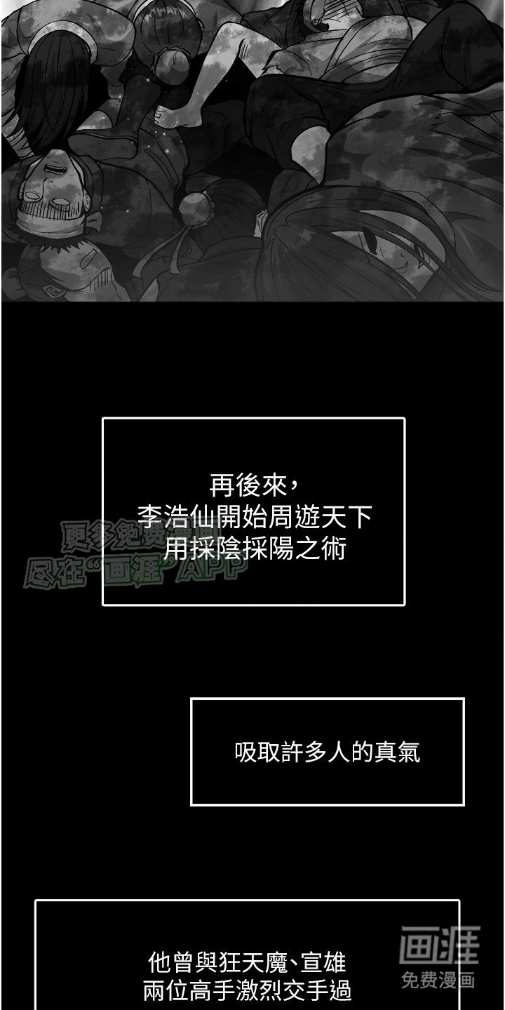 第12章：阴阳魔