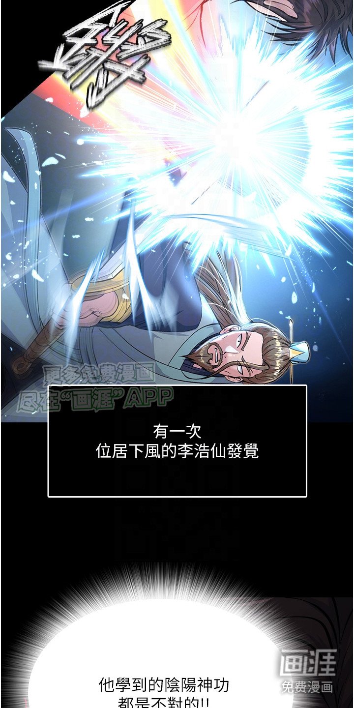 第12章：阴阳魔