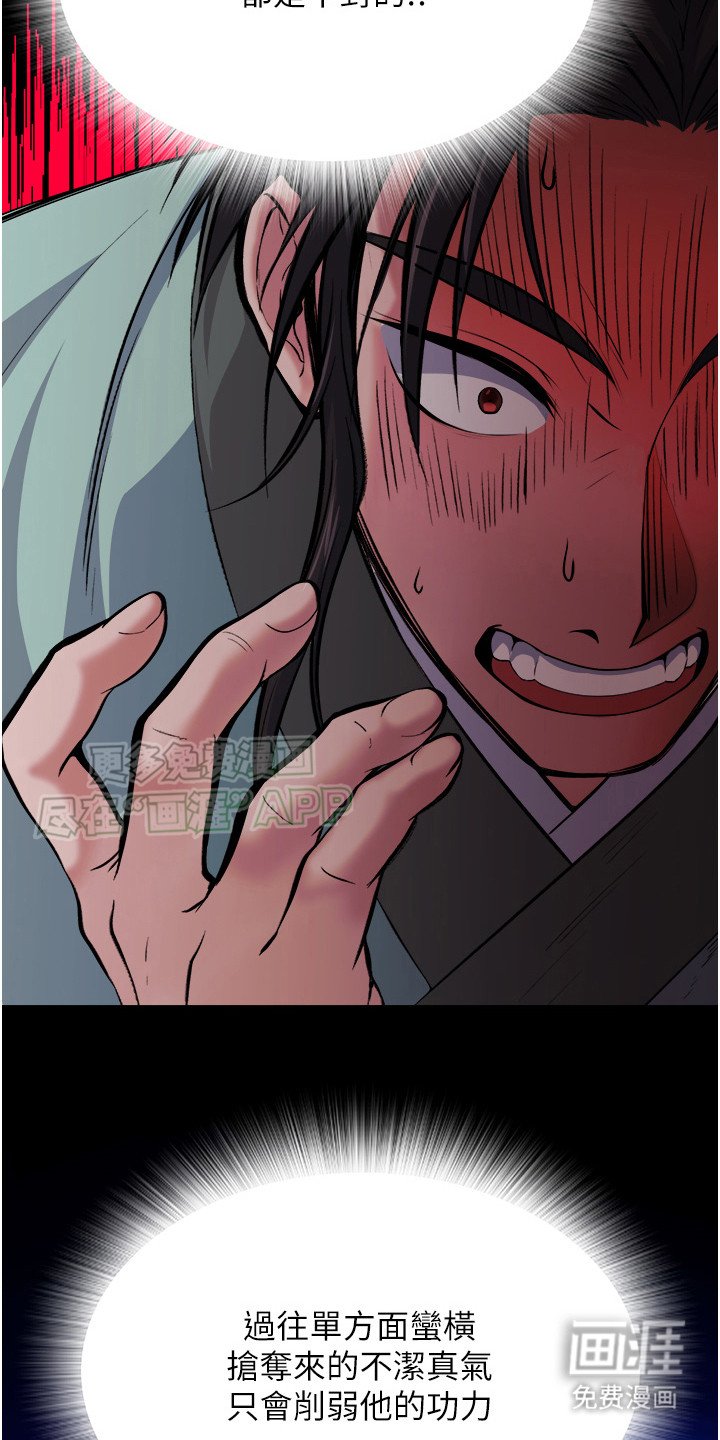 第12章：阴阳魔