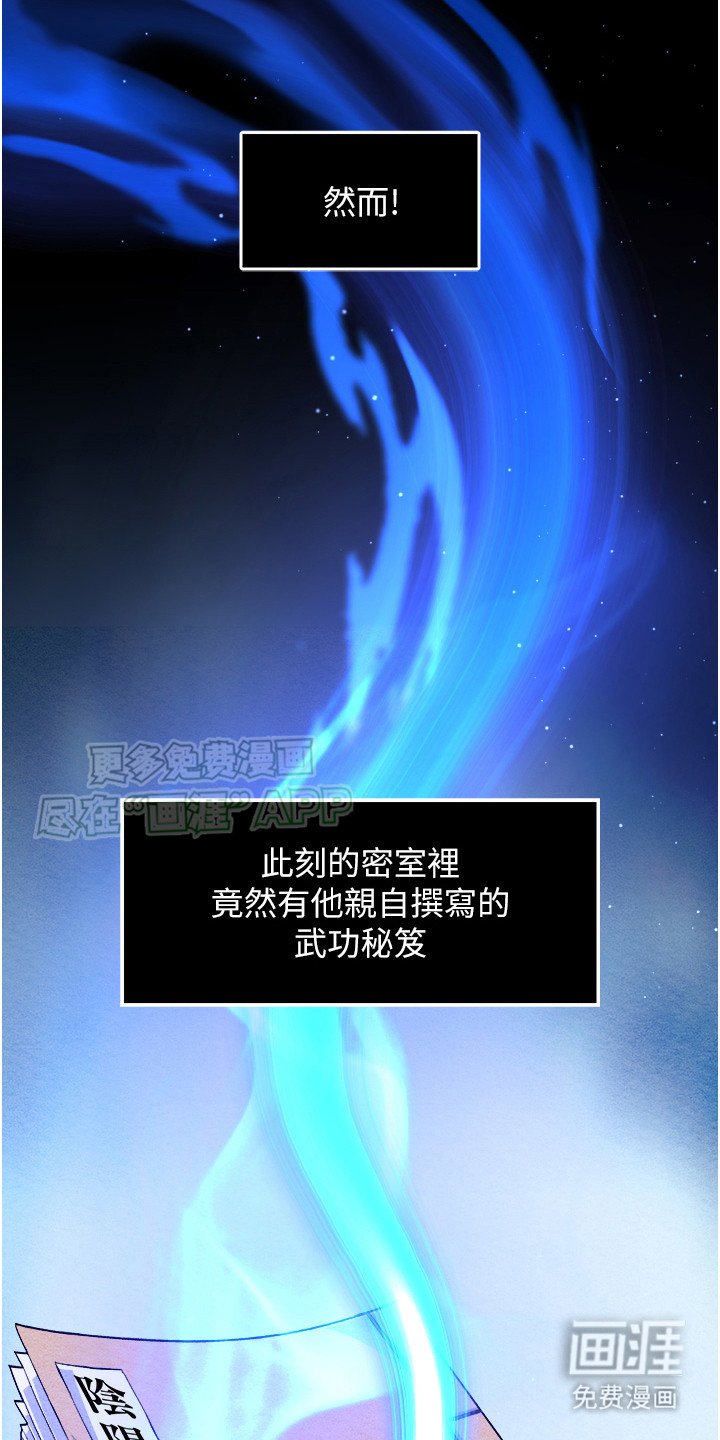 第13章：捡到宝了