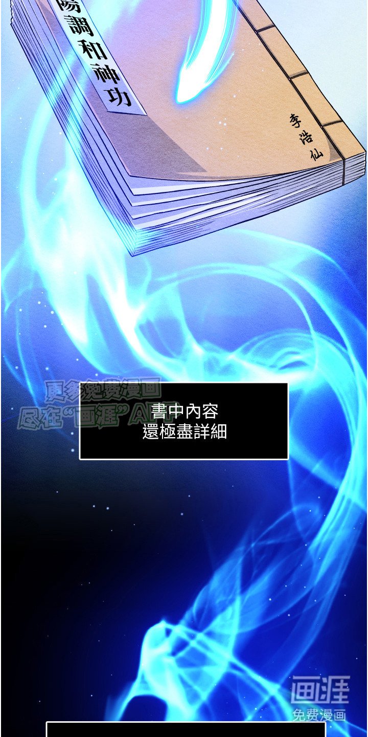 第13章：捡到宝了