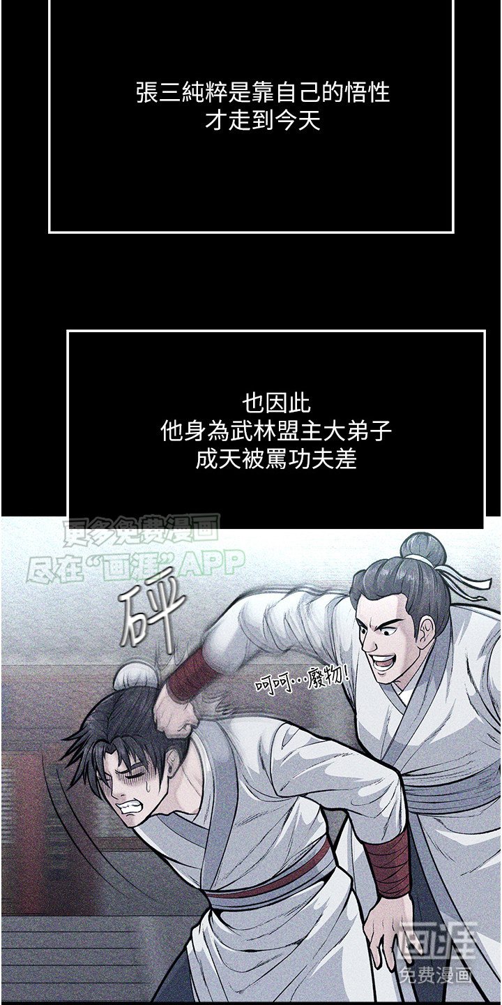 第13章：捡到宝了